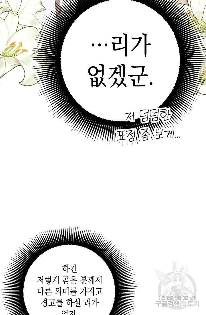 사기꾼이지만 괜찮아 17화 7
