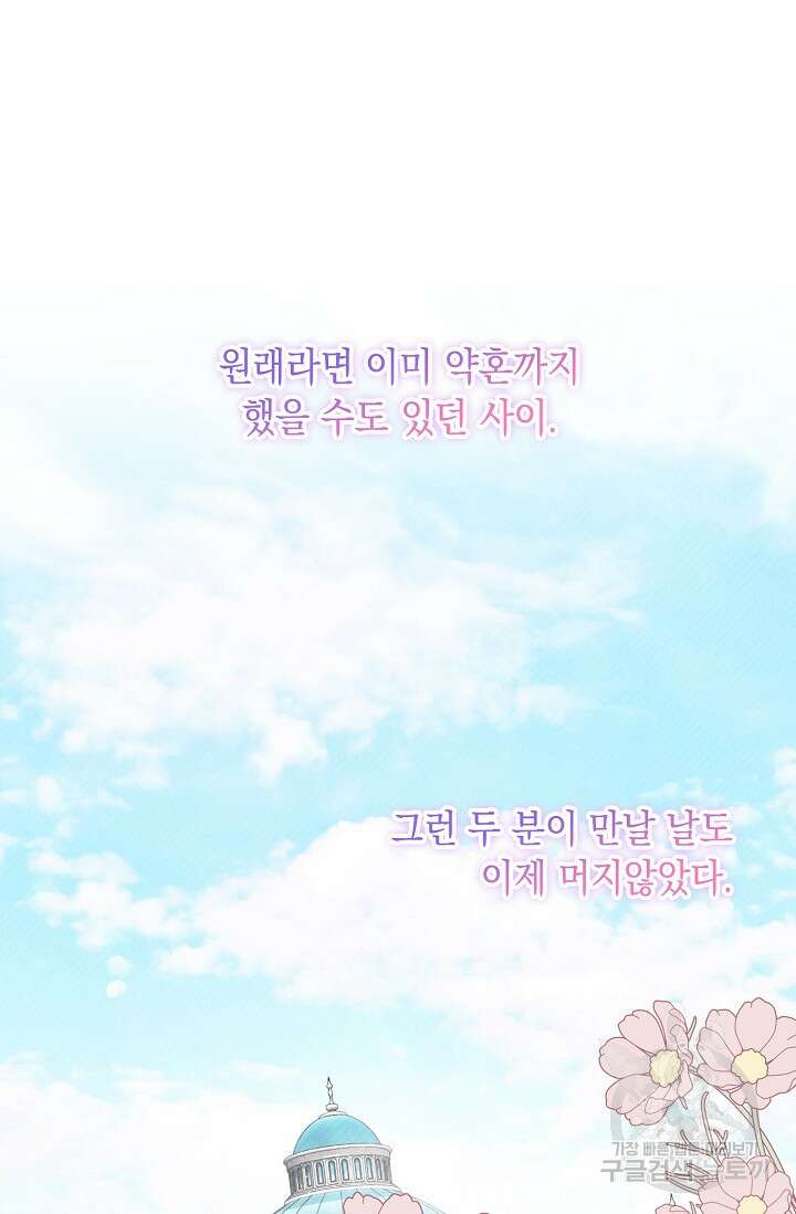 사기꾼이지만 괜찮아 17화 9