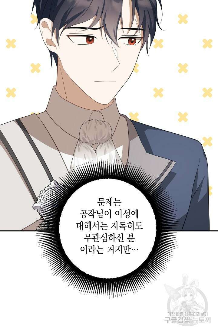 사기꾼이지만 괜찮아 17화 13