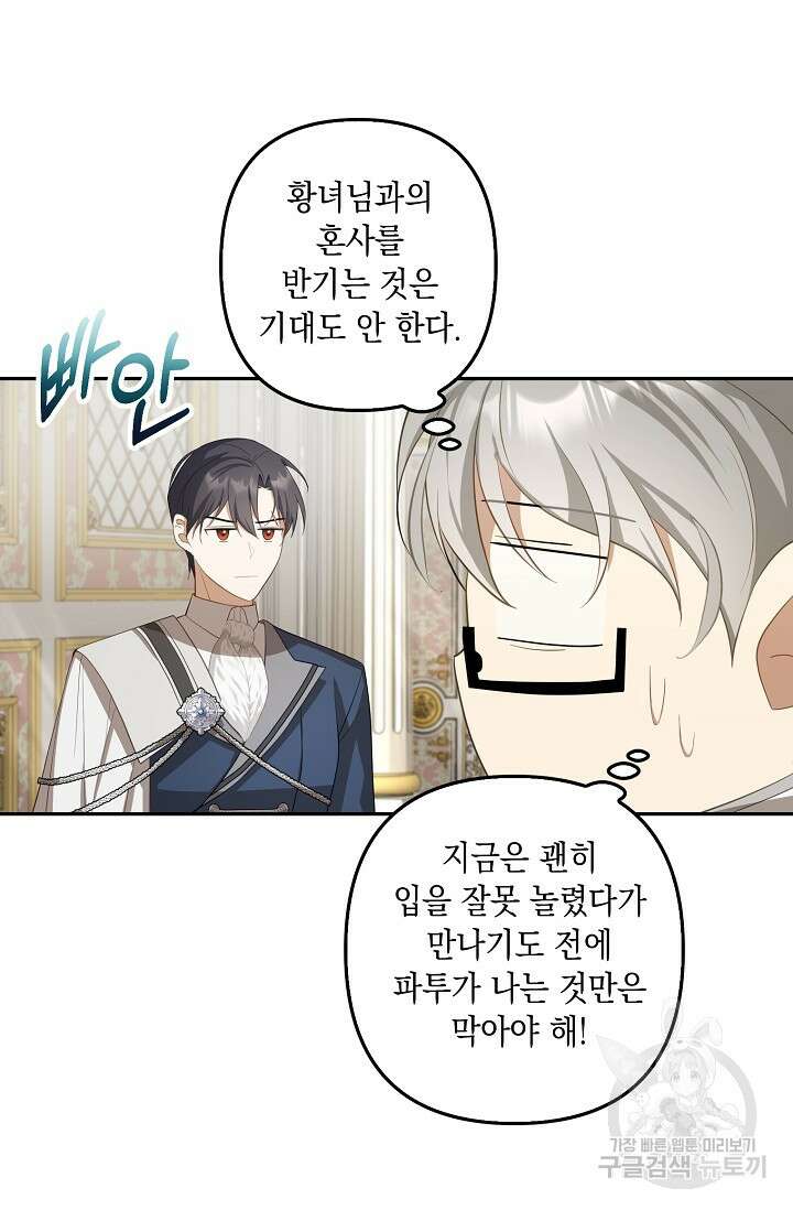 사기꾼이지만 괜찮아 17화 14