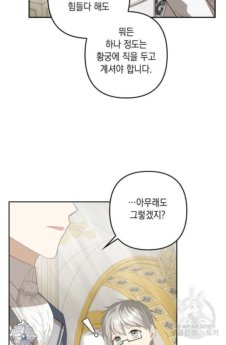사기꾼이지만 괜찮아 17화 16