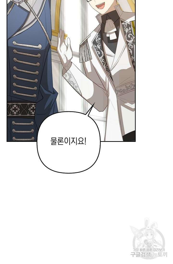 사기꾼이지만 괜찮아 17화 17