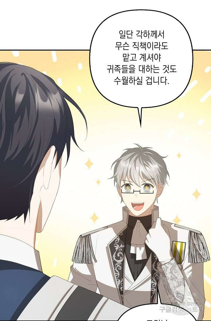 사기꾼이지만 괜찮아 17화 18