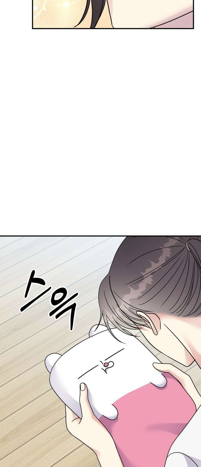 순정말고 순종 96화 14