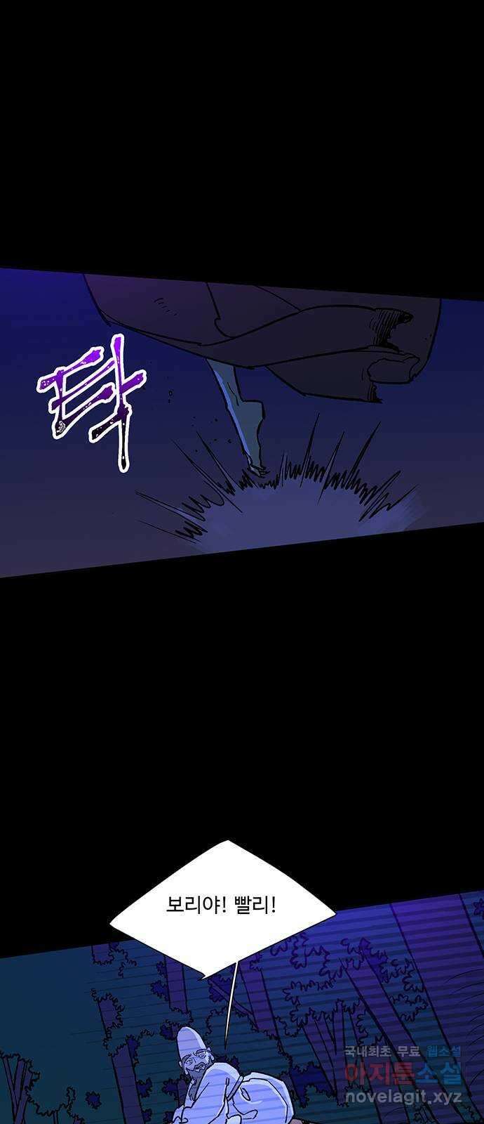 백호랑 시즌2 37화 반란(叛亂) 5 3
