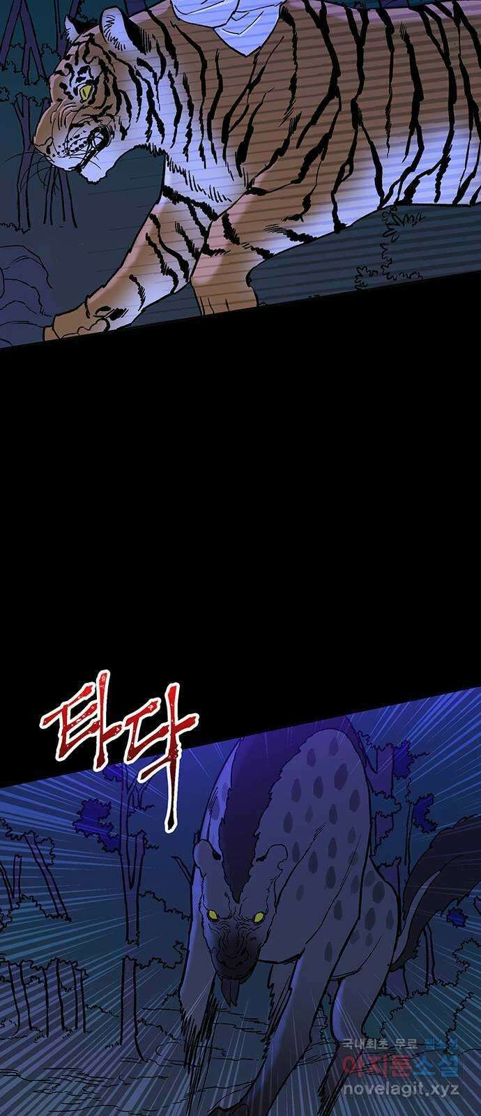 백호랑 시즌2 37화 반란(叛亂) 5 4