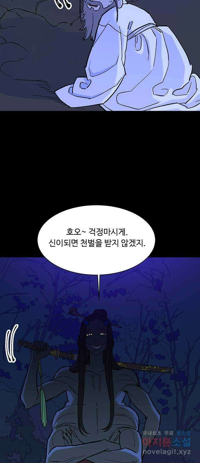 백호랑 시즌2 37화 반란(叛亂) 5 12