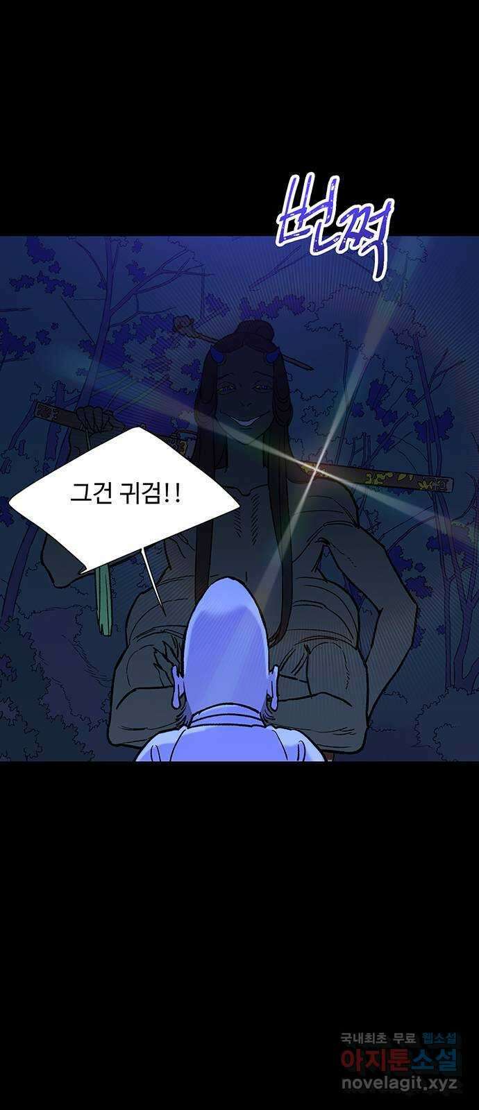 백호랑 시즌2 37화 반란(叛亂) 5 14