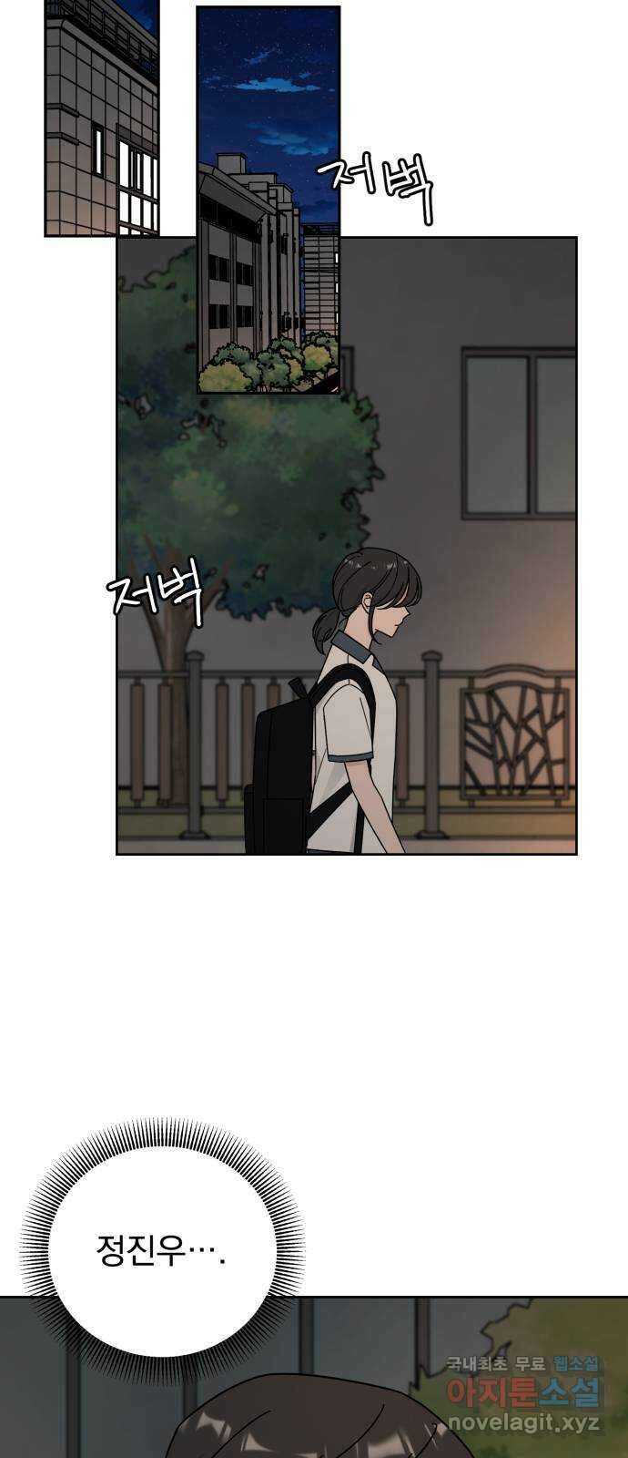 사랑의 헌옷수거함 67화 7