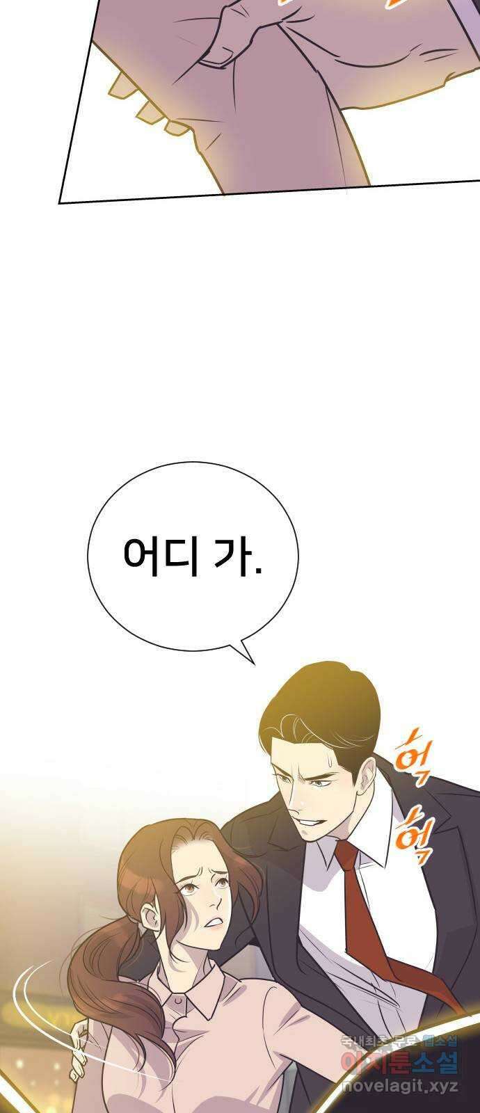 또다시, 계약 부부 70화. 유일한 바람 3