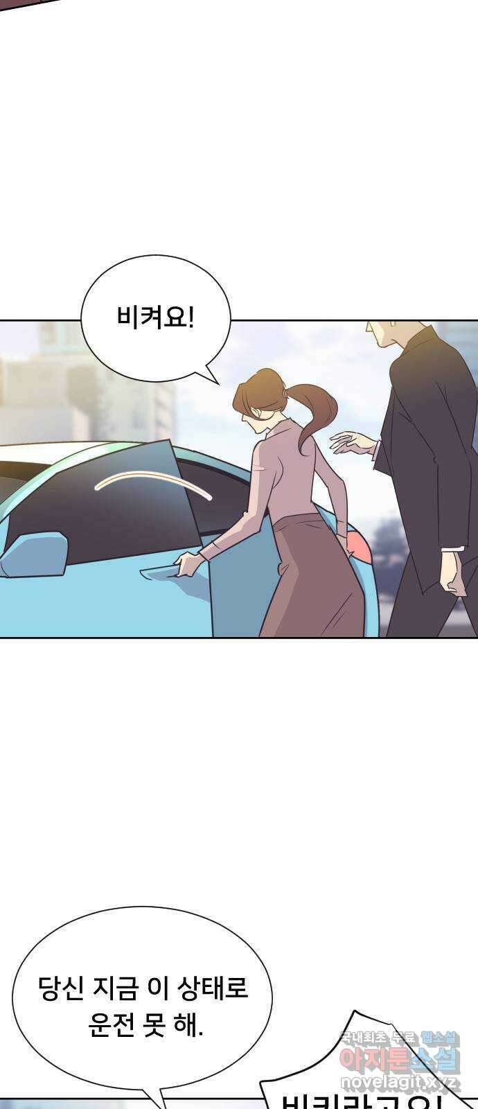 또다시, 계약 부부 70화. 유일한 바람 5