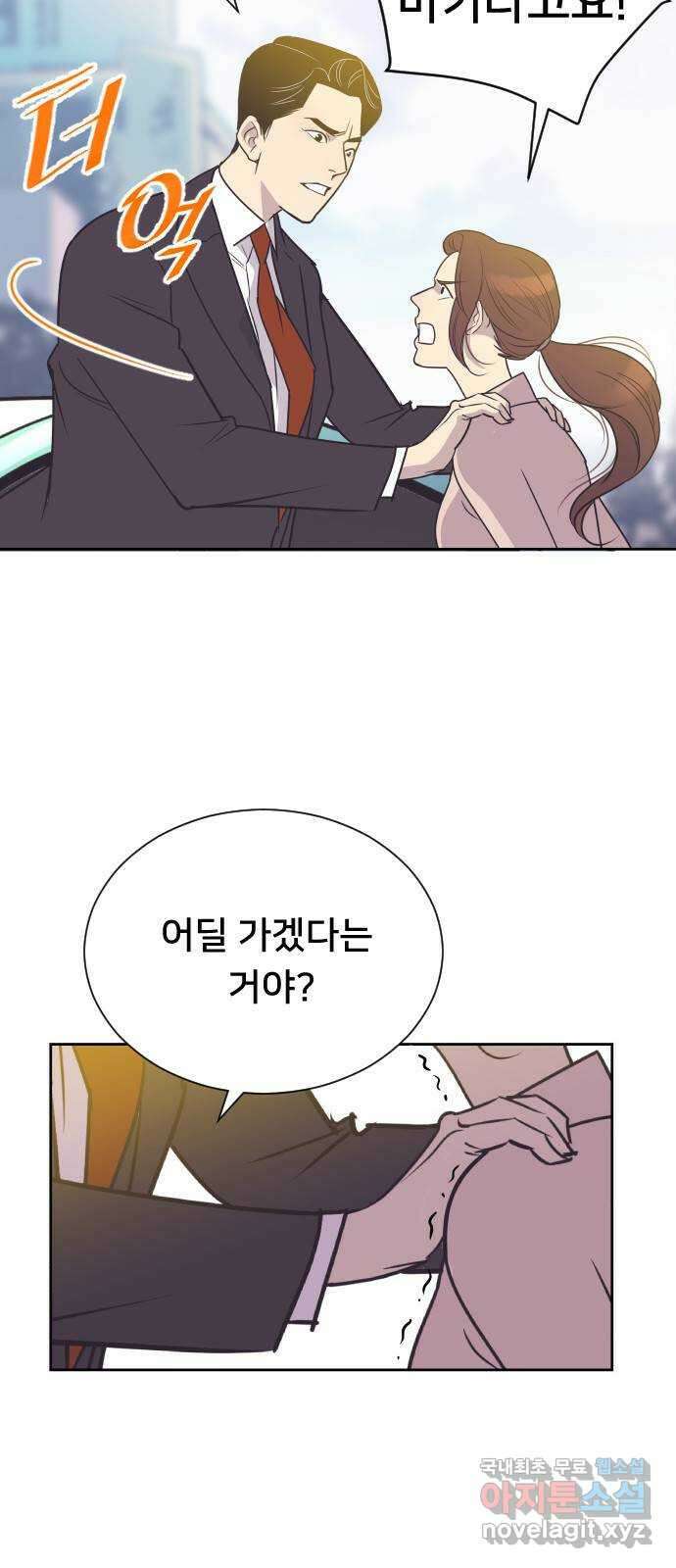 또다시, 계약 부부 70화. 유일한 바람 6