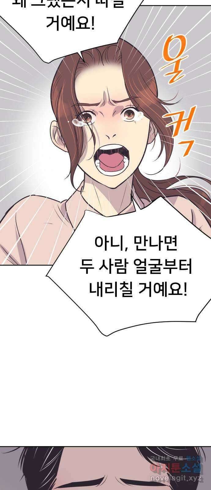 또다시, 계약 부부 70화. 유일한 바람 8