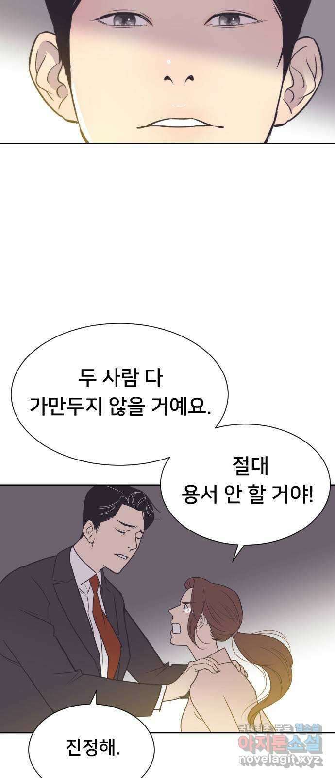 또다시, 계약 부부 70화. 유일한 바람 9