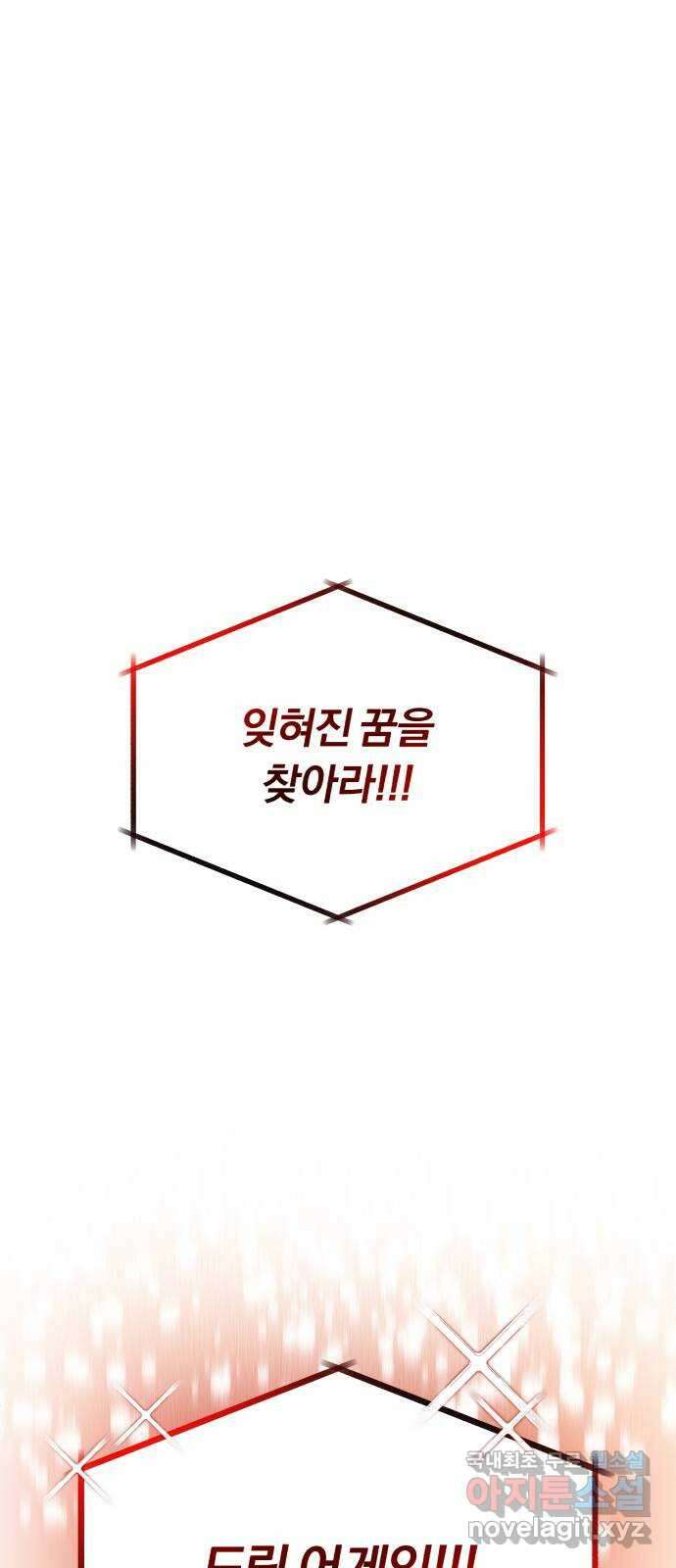 슈퍼스타 천대리 56화 이건 너의 시작이야 1