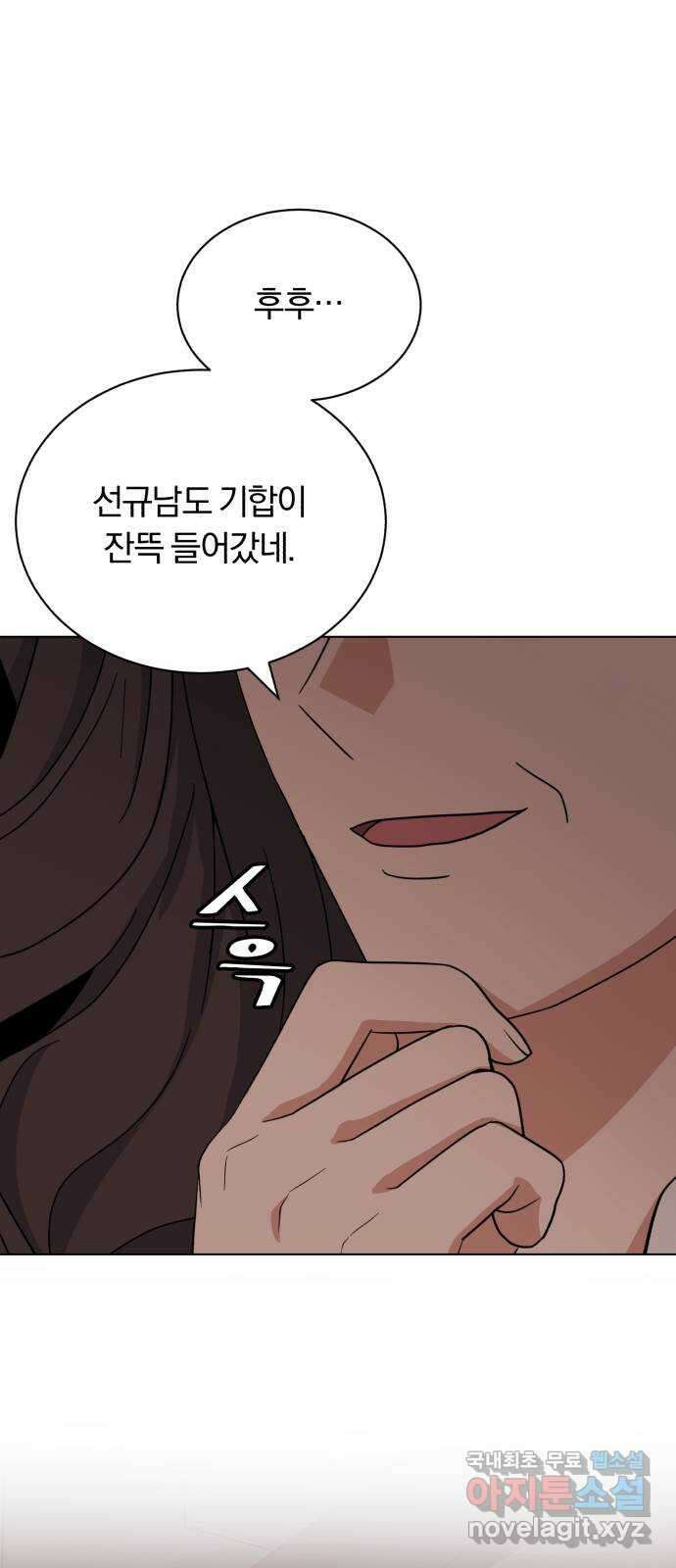 슈퍼스타 천대리 56화 이건 너의 시작이야 10