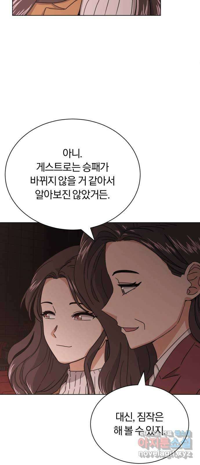 슈퍼스타 천대리 56화 이건 너의 시작이야 13