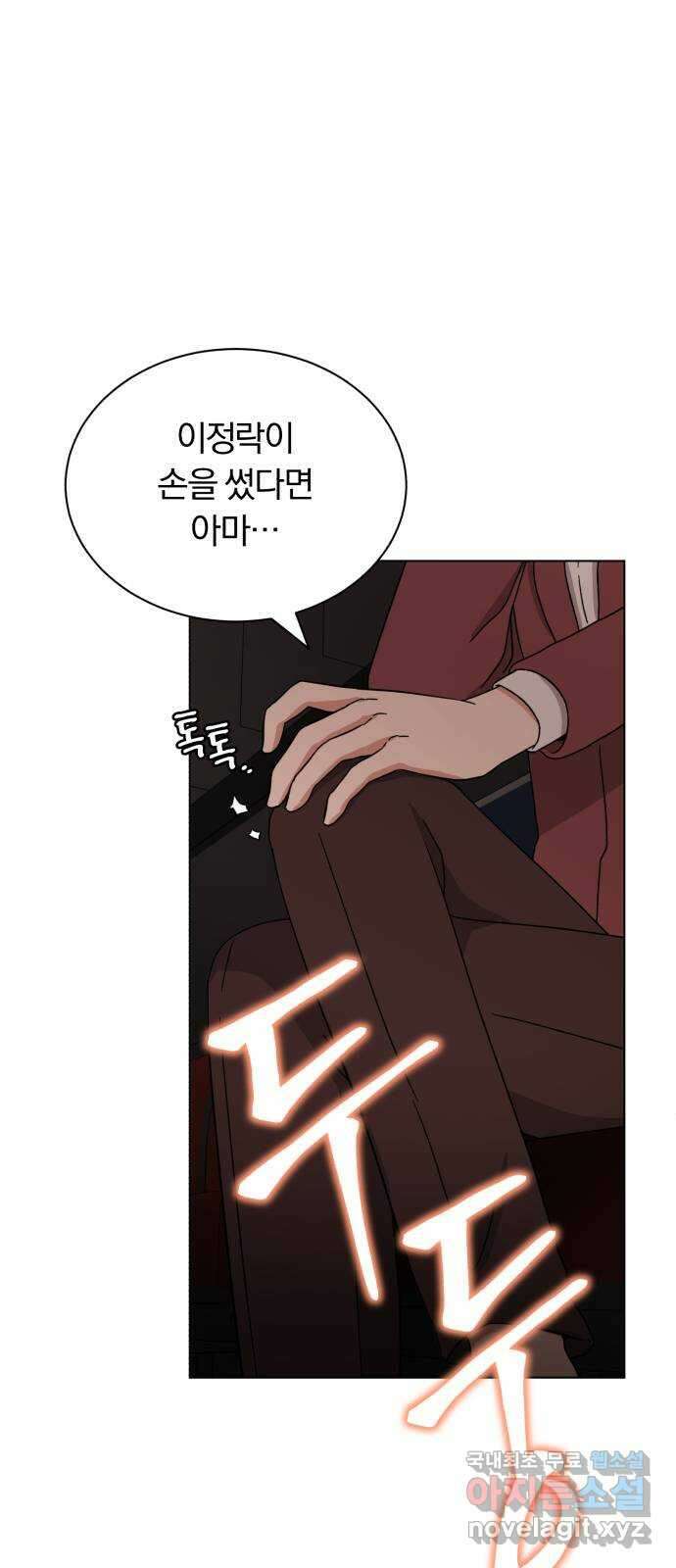 슈퍼스타 천대리 56화 이건 너의 시작이야 14
