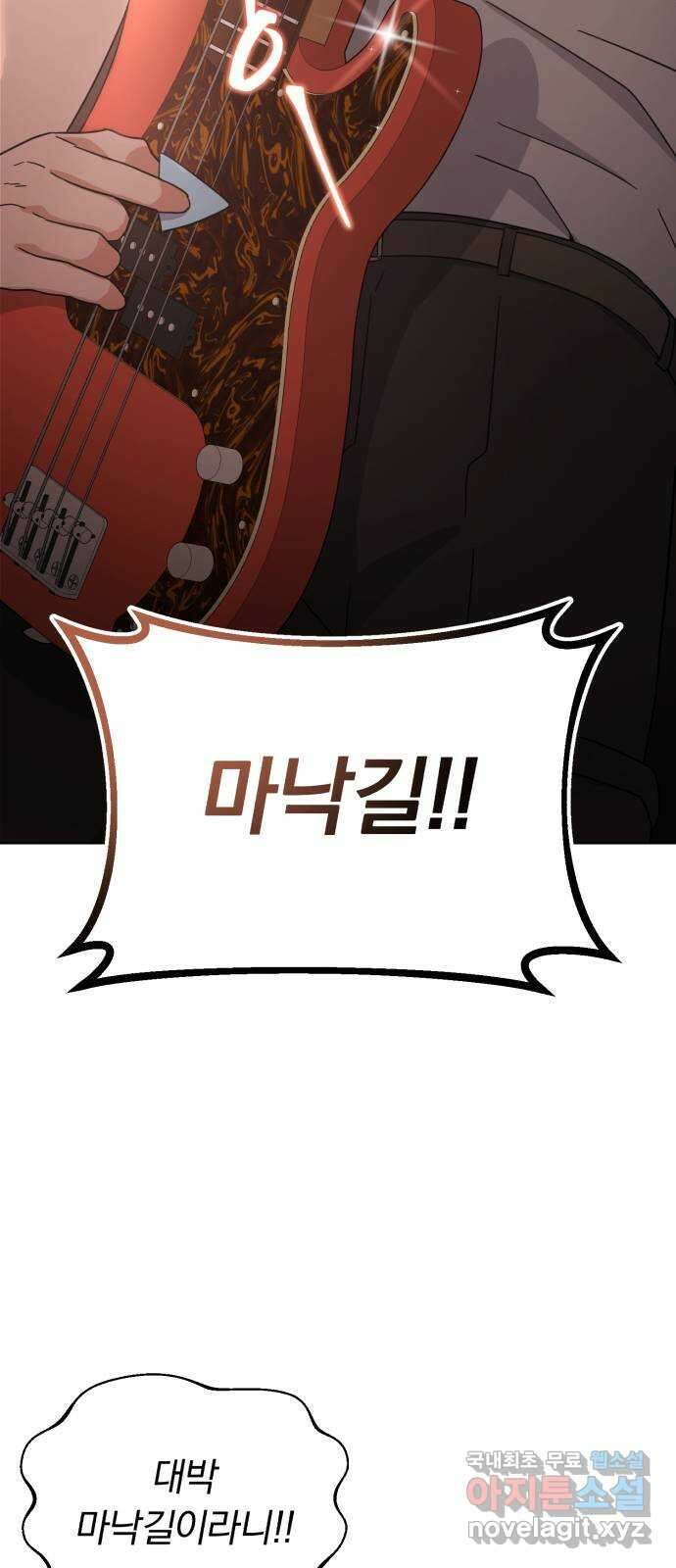 슈퍼스타 천대리 56화 이건 너의 시작이야 23