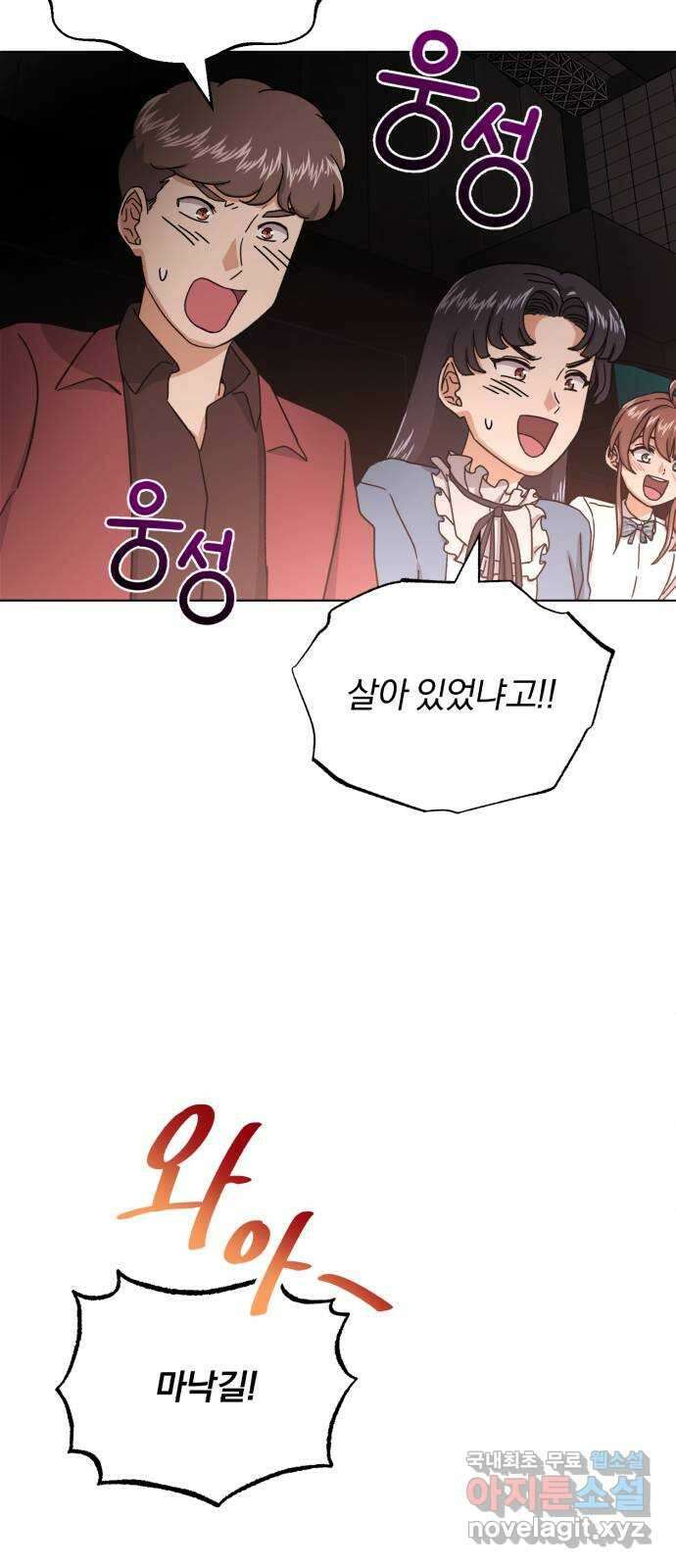 슈퍼스타 천대리 56화 이건 너의 시작이야 24