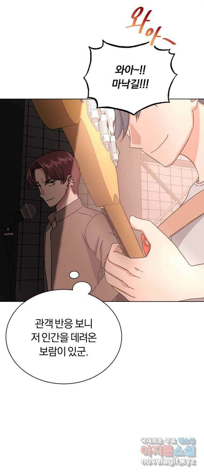 슈퍼스타 천대리 56화 이건 너의 시작이야 25
