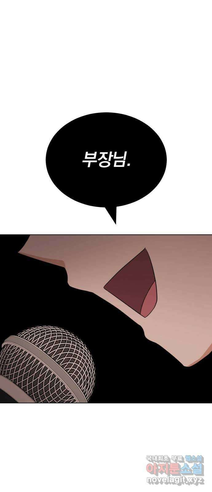 슈퍼스타 천대리 56화 이건 너의 시작이야 28