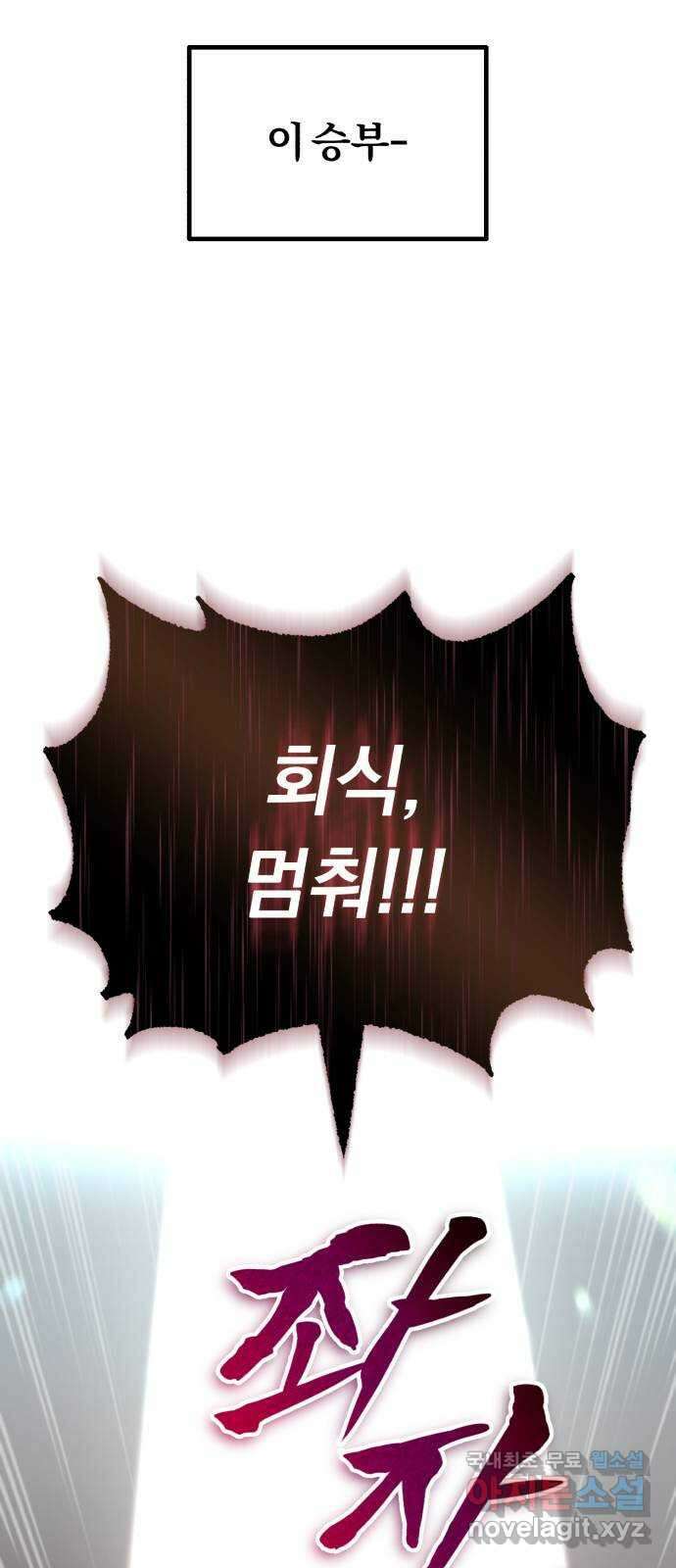 슈퍼스타 천대리 56화 이건 너의 시작이야 29