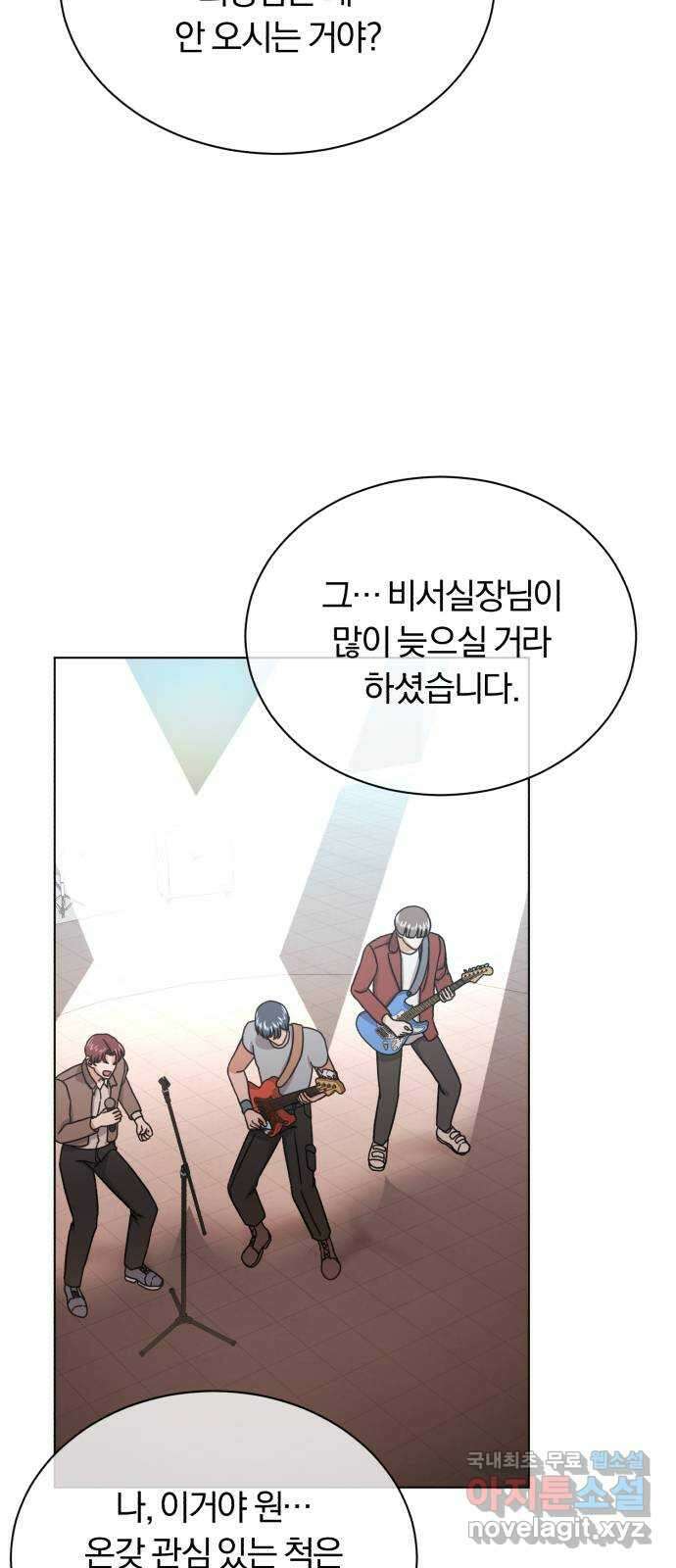 슈퍼스타 천대리 56화 이건 너의 시작이야 34