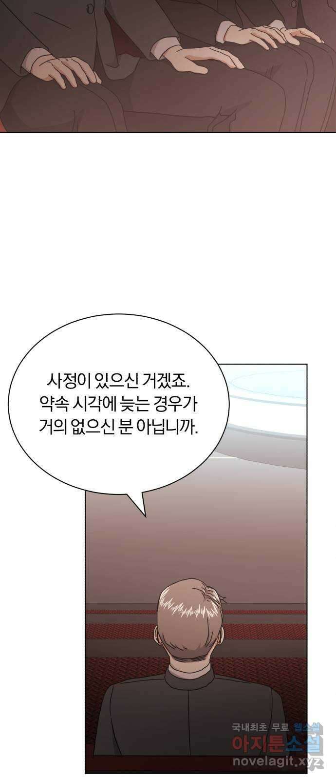 슈퍼스타 천대리 56화 이건 너의 시작이야 36