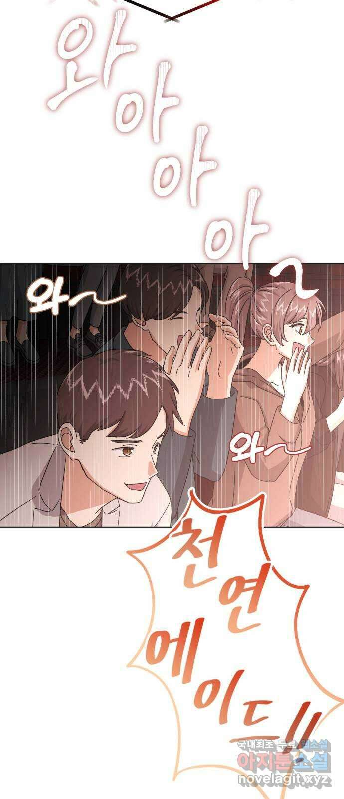 슈퍼스타 천대리 56화 이건 너의 시작이야 40