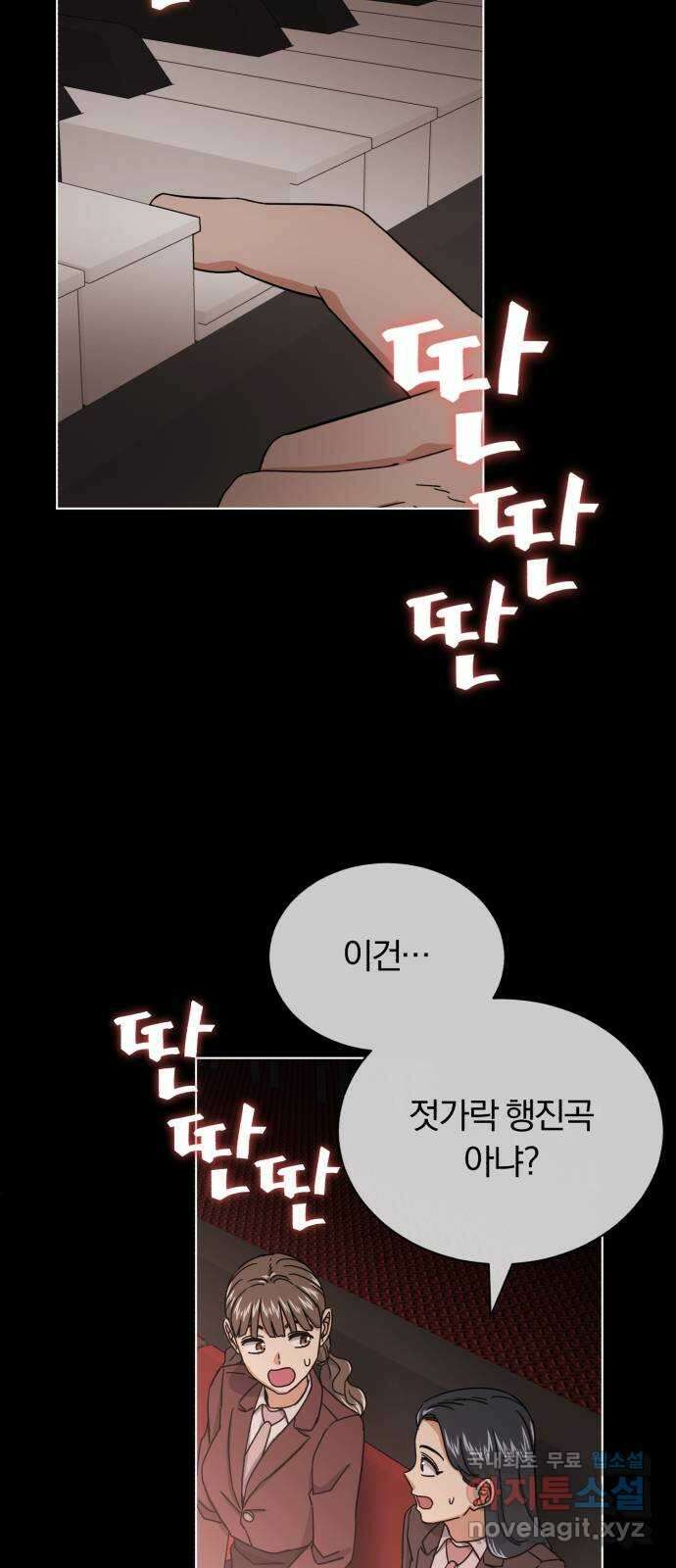 슈퍼스타 천대리 56화 이건 너의 시작이야 43