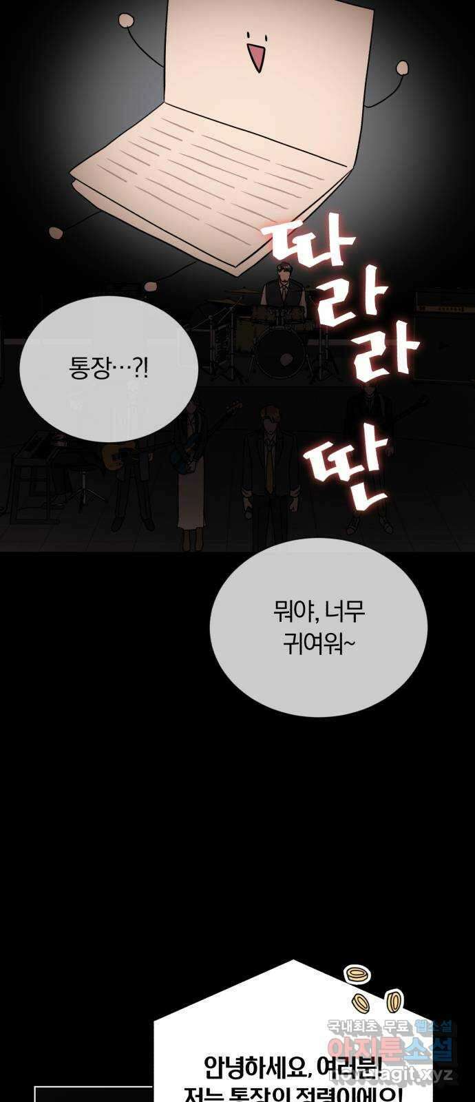 슈퍼스타 천대리 56화 이건 너의 시작이야 45