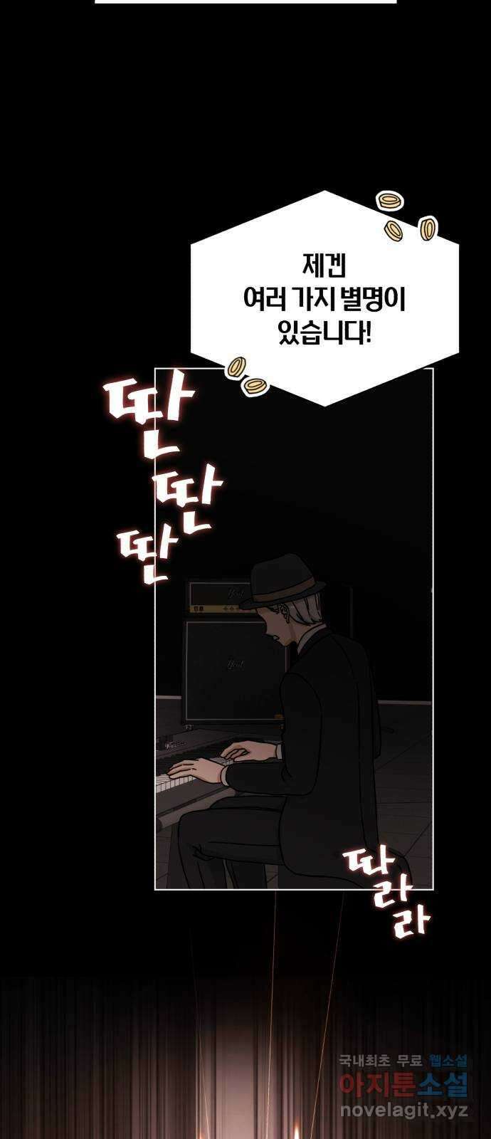 슈퍼스타 천대리 56화 이건 너의 시작이야 47