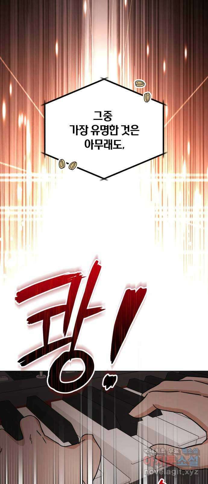 슈퍼스타 천대리 56화 이건 너의 시작이야 48