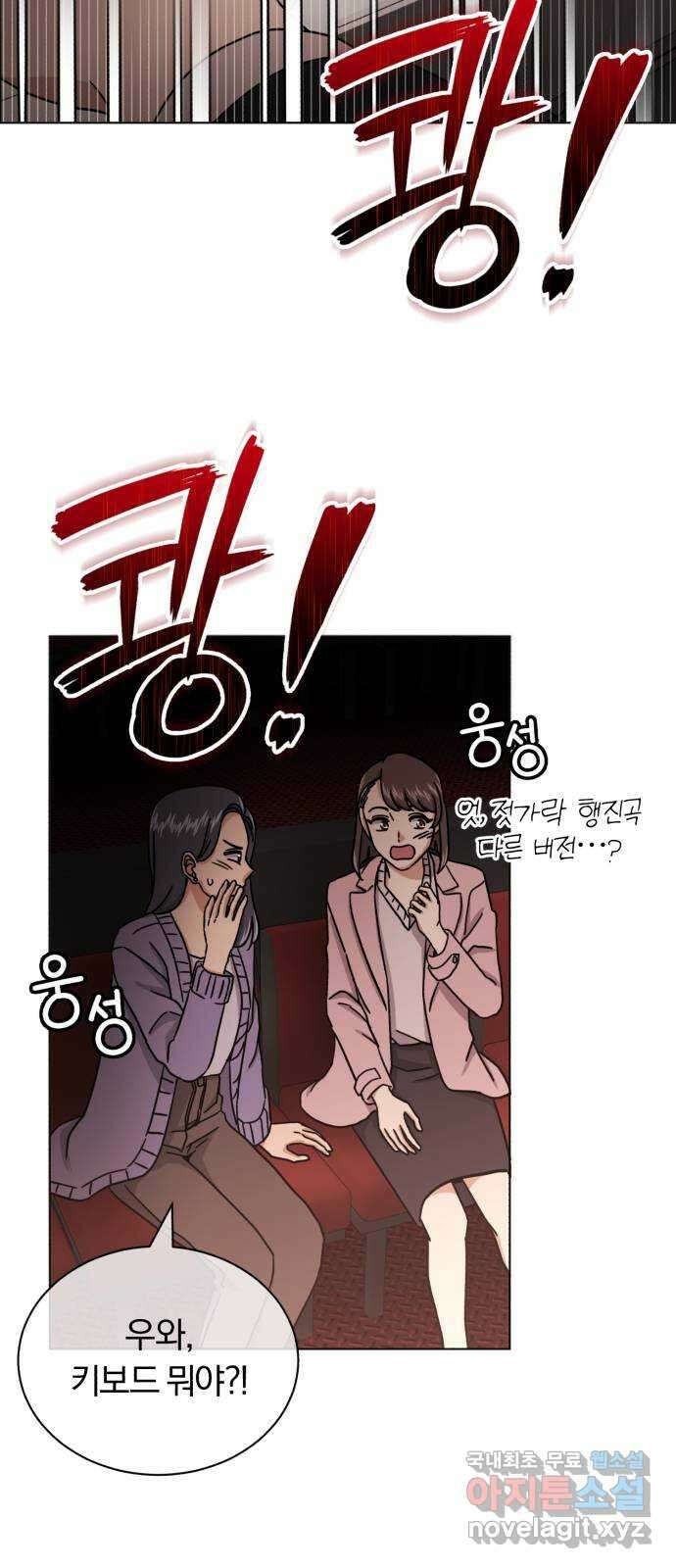 슈퍼스타 천대리 56화 이건 너의 시작이야 49