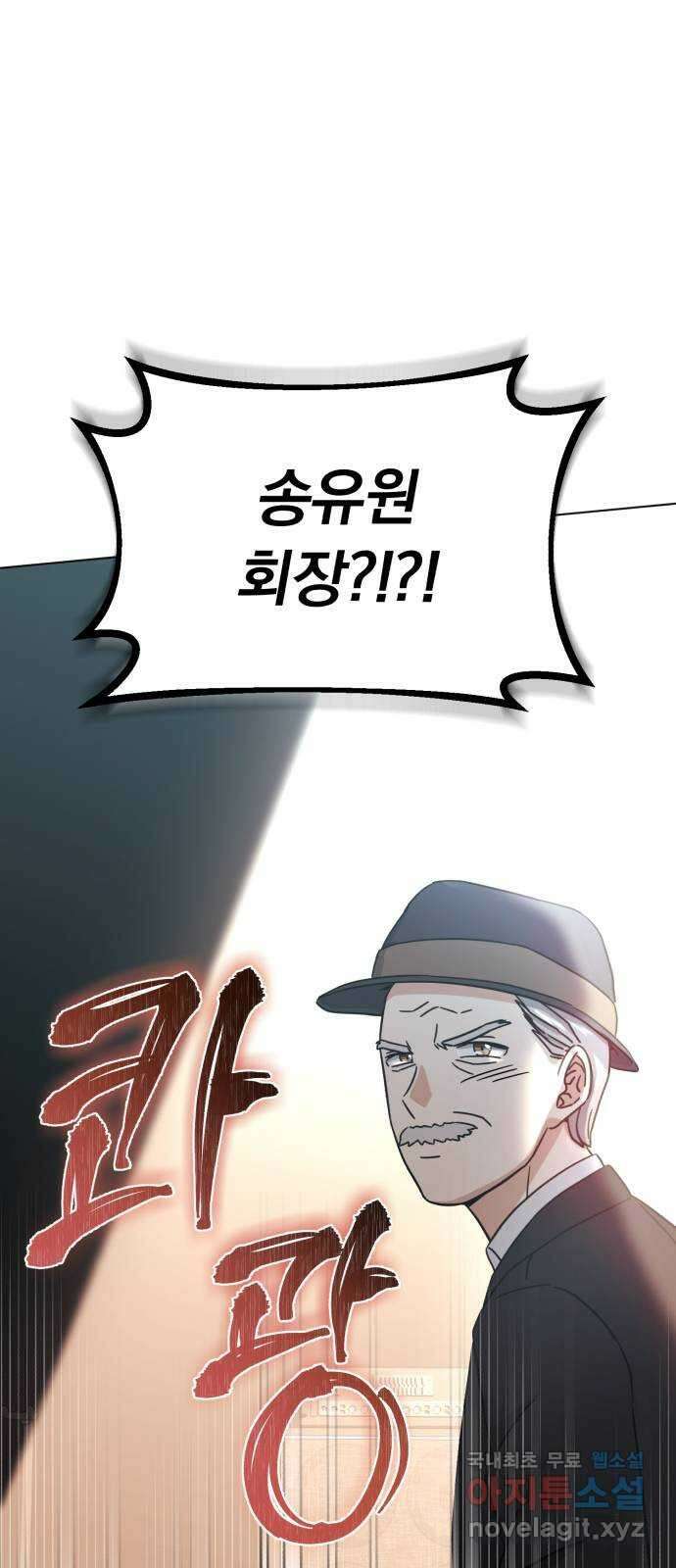 슈퍼스타 천대리 56화 이건 너의 시작이야 51