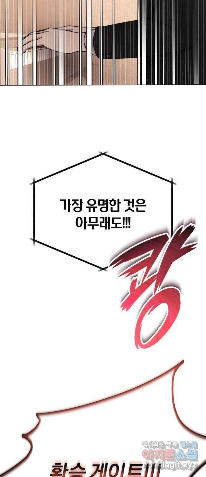 슈퍼스타 천대리 56화 이건 너의 시작이야 52