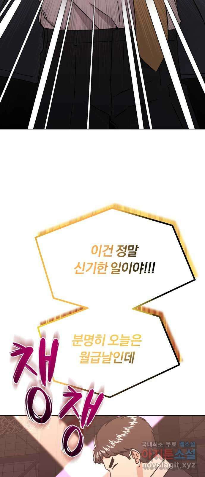 슈퍼스타 천대리 56화 이건 너의 시작이야 54