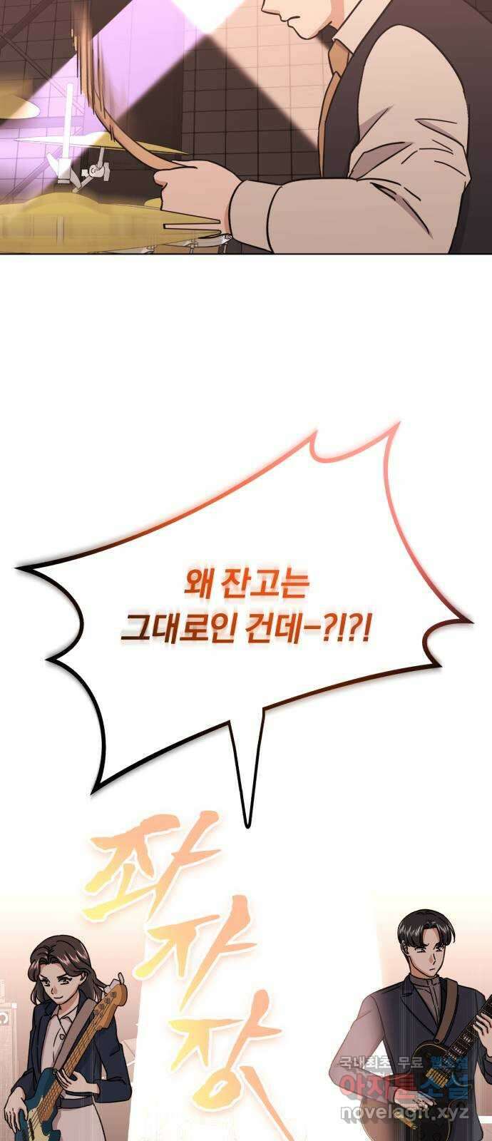 슈퍼스타 천대리 56화 이건 너의 시작이야 55