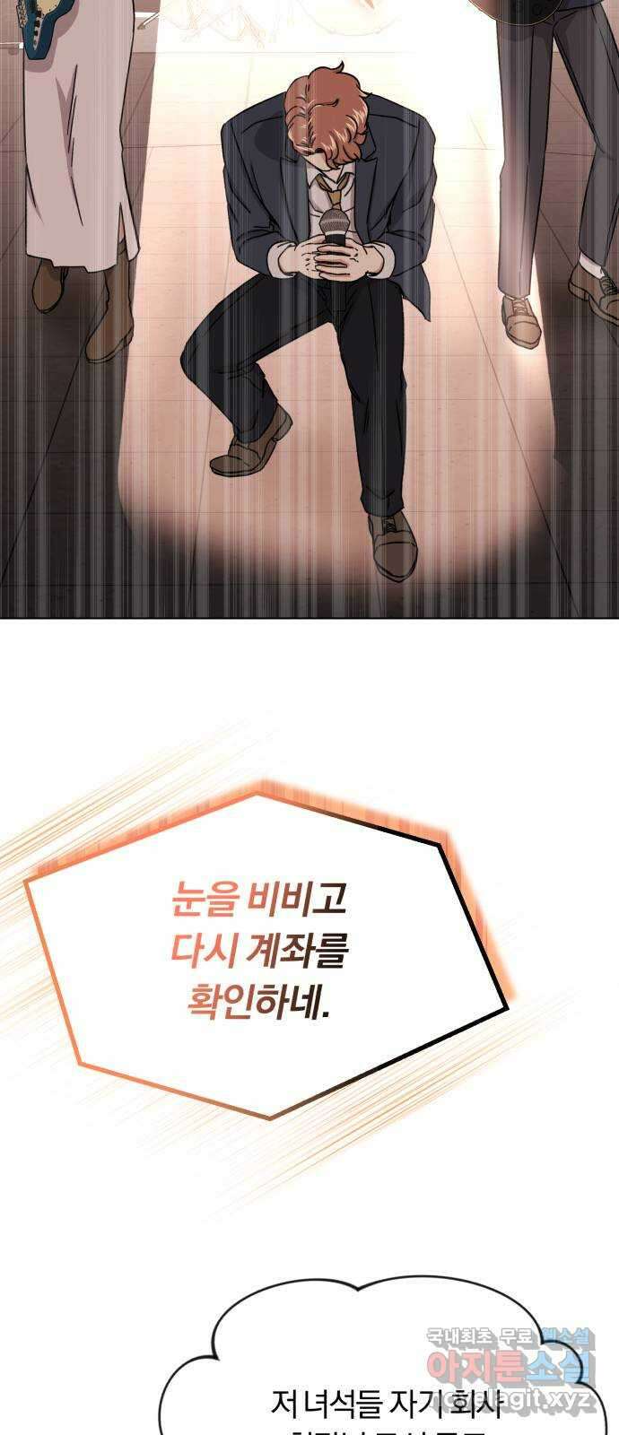 슈퍼스타 천대리 56화 이건 너의 시작이야 56