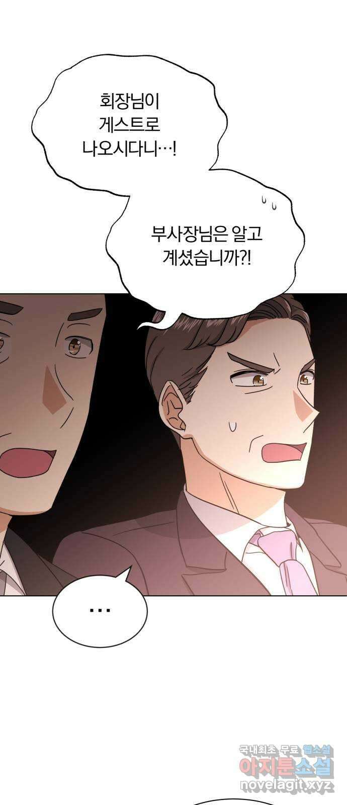 슈퍼스타 천대리 56화 이건 너의 시작이야 58