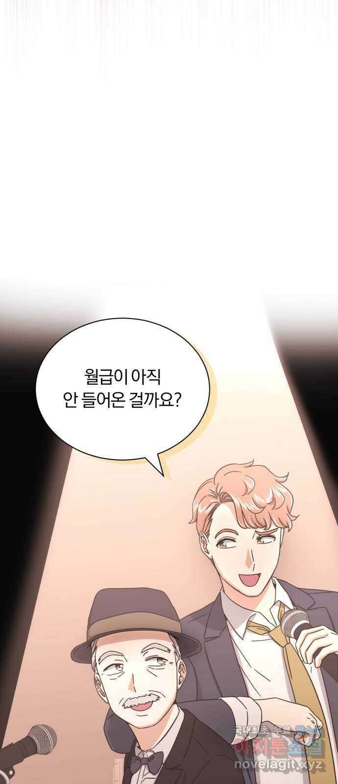 슈퍼스타 천대리 56화 이건 너의 시작이야 61