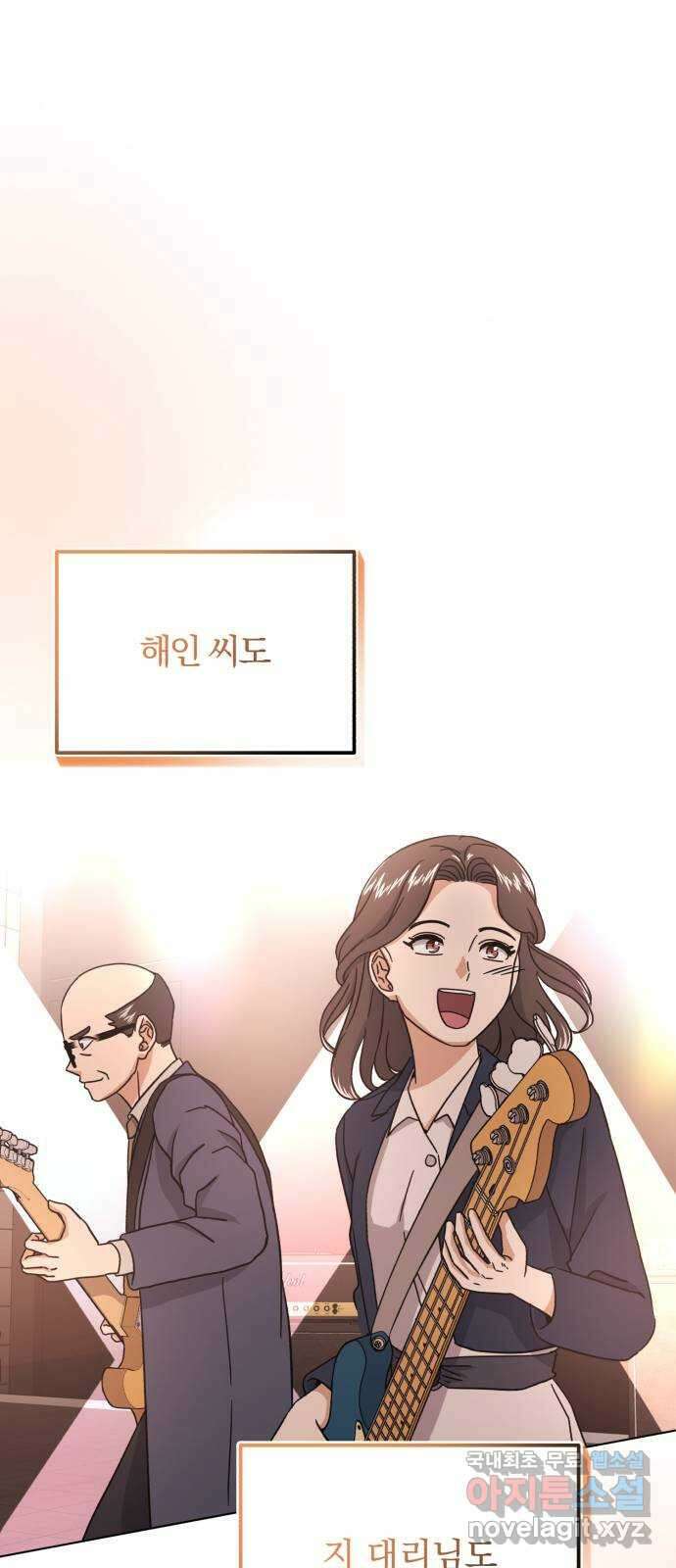 슈퍼스타 천대리 56화 이건 너의 시작이야 65
