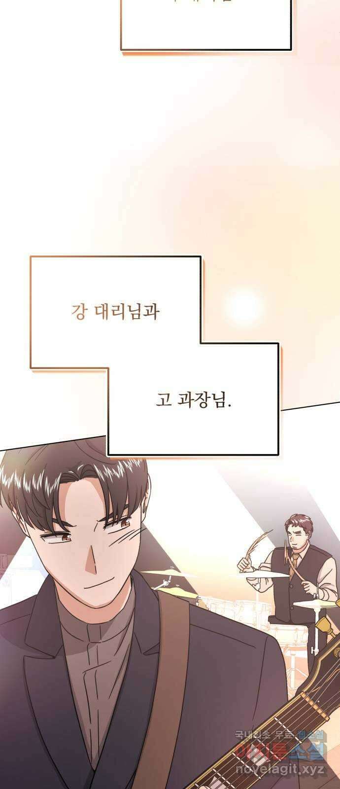 슈퍼스타 천대리 56화 이건 너의 시작이야 66
