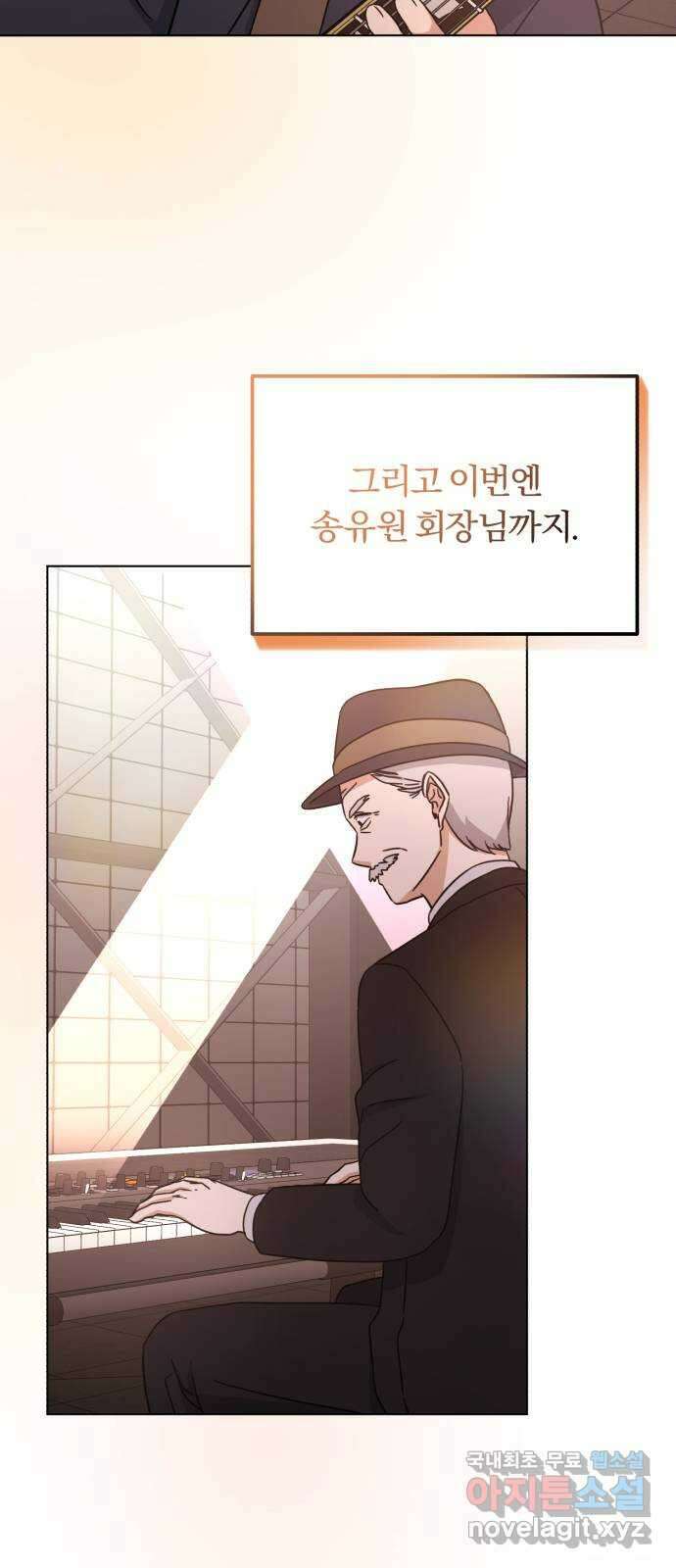 슈퍼스타 천대리 56화 이건 너의 시작이야 67