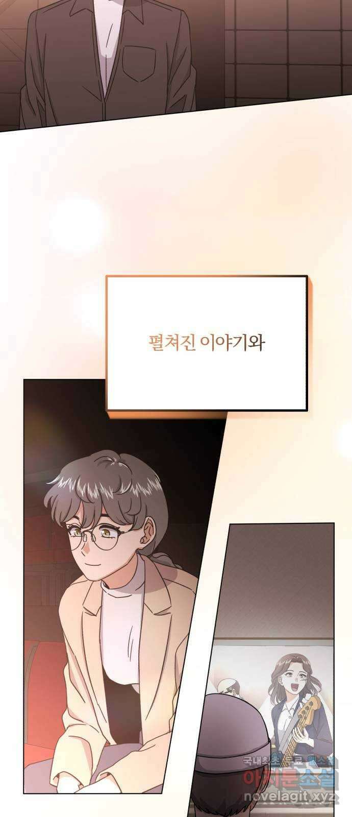 슈퍼스타 천대리 56화 이건 너의 시작이야 70