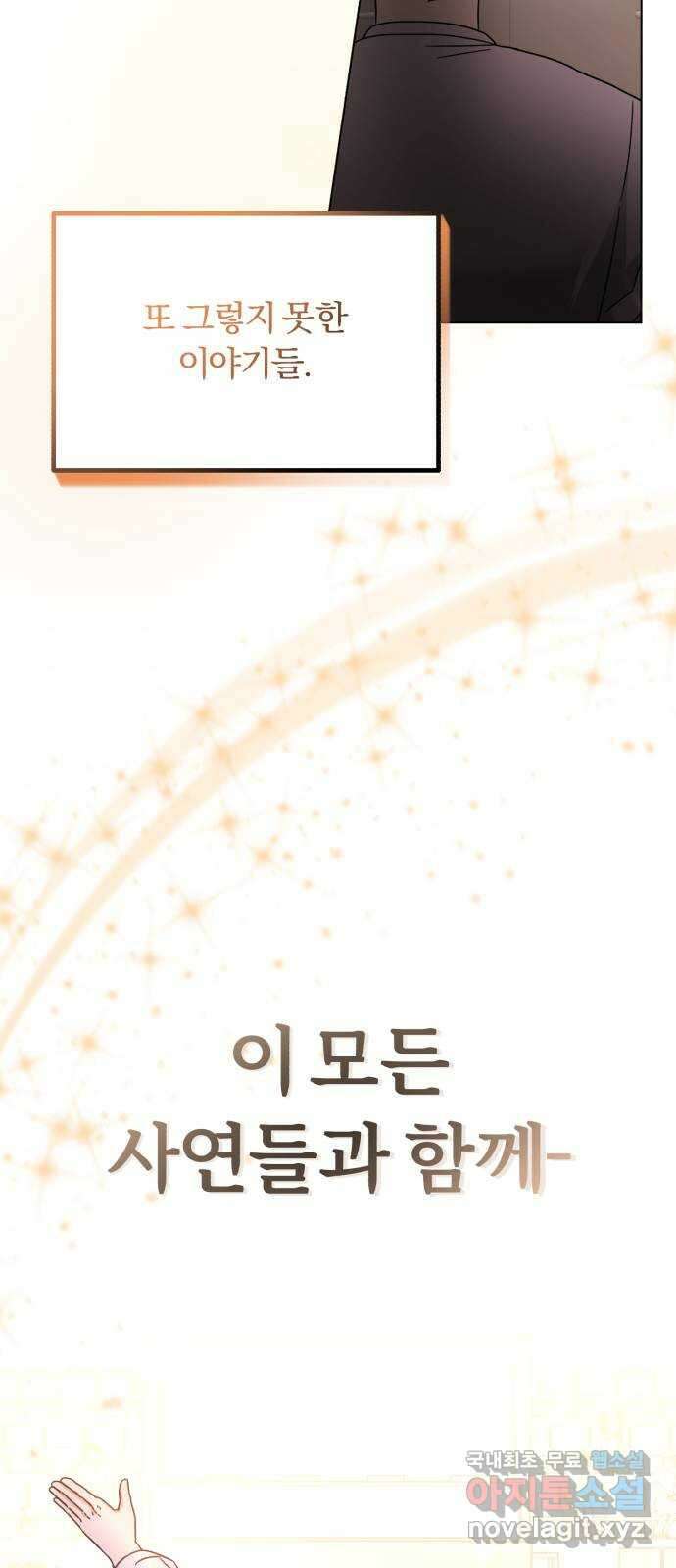 슈퍼스타 천대리 56화 이건 너의 시작이야 71