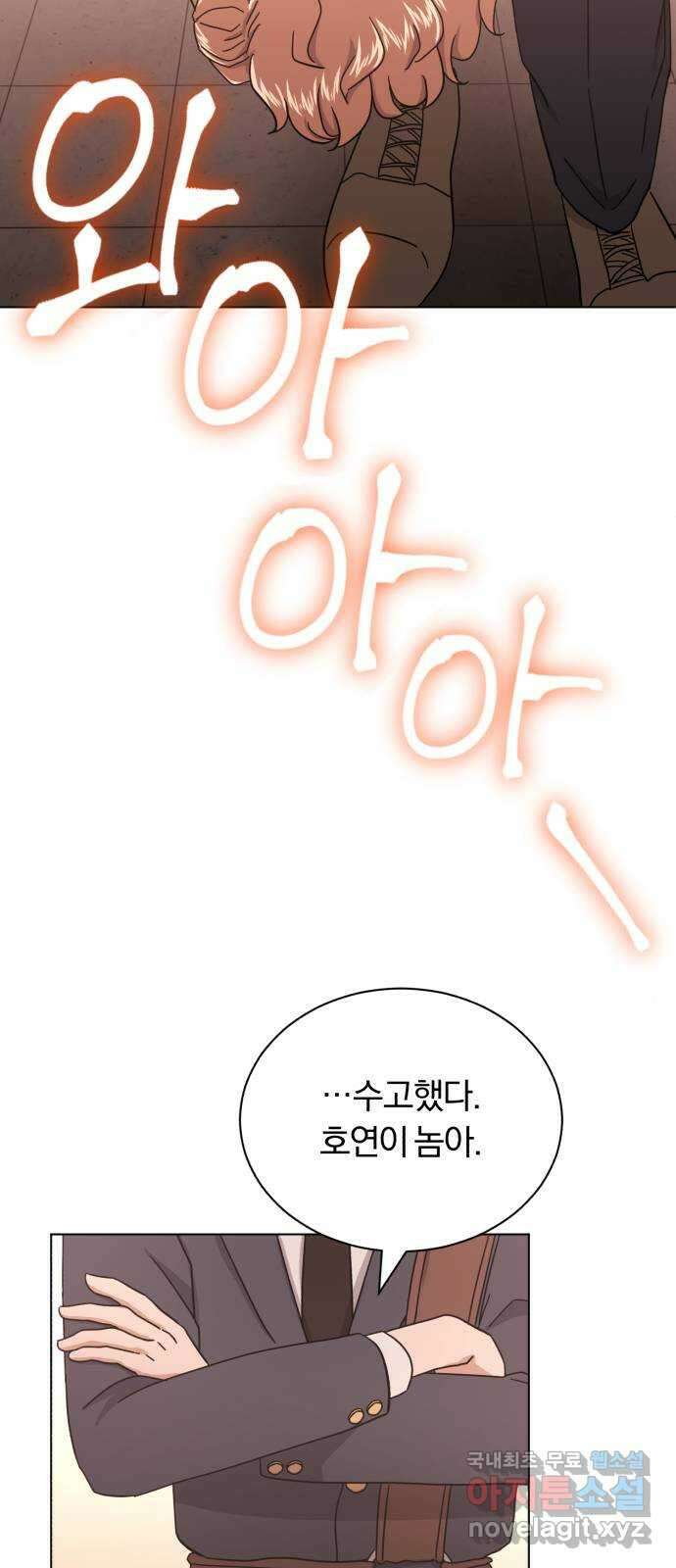 슈퍼스타 천대리 56화 이건 너의 시작이야 74