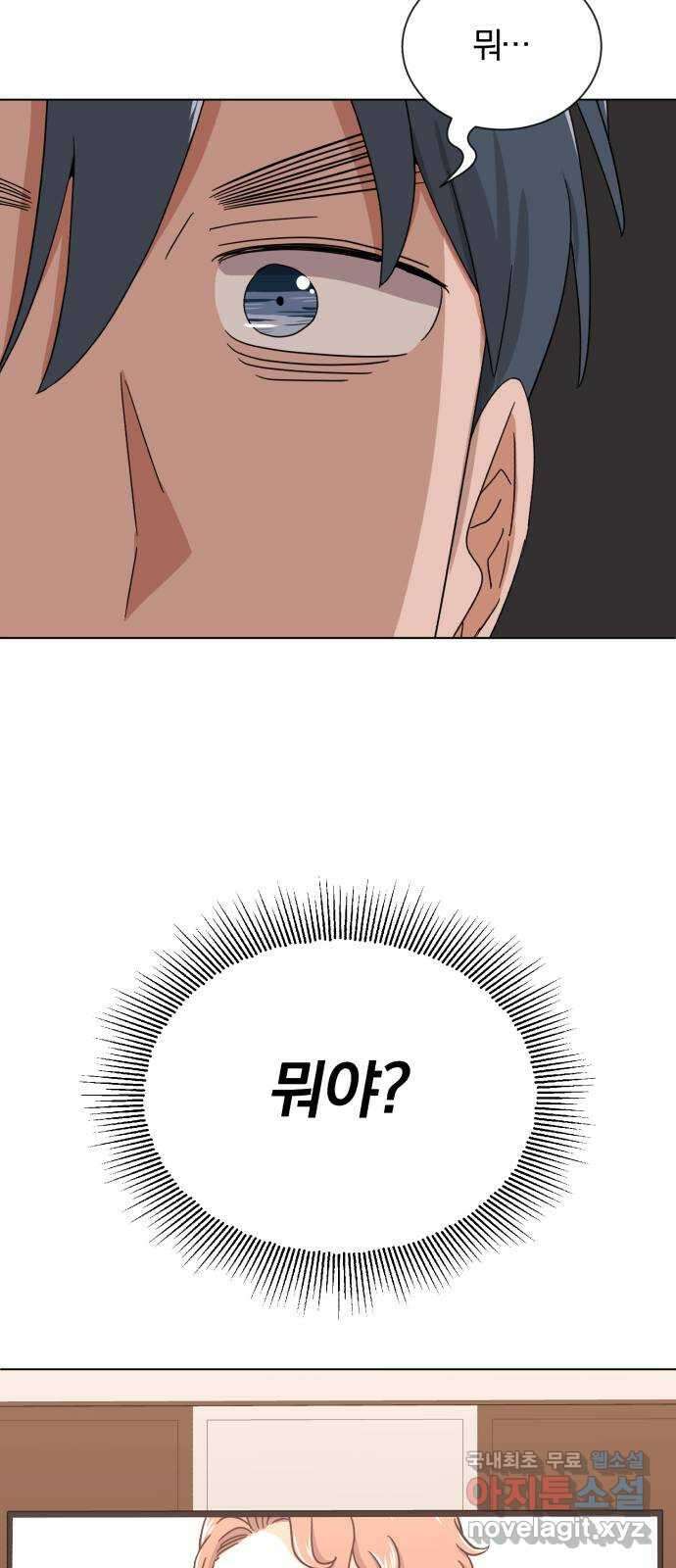 슈퍼스타 천대리 56화 이건 너의 시작이야 80