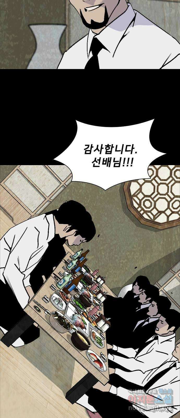 제왕: 빛과 그림자 57화 2
